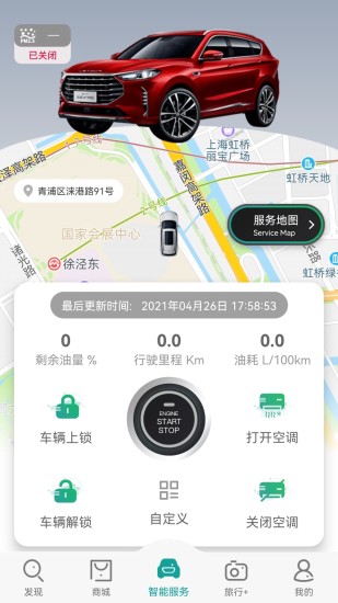 捷途汽车app