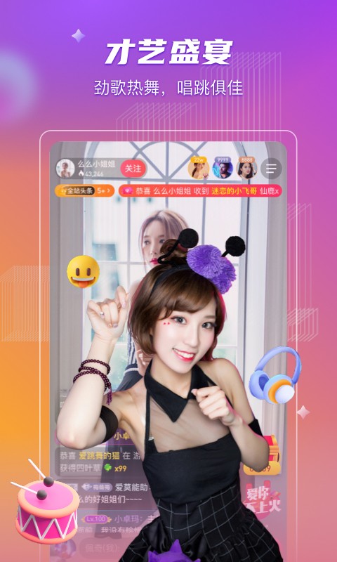 么么直播下载安装