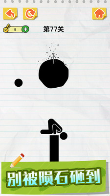 画线火柴人下载安装