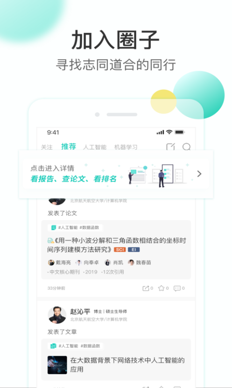 知兔app 知兔app
