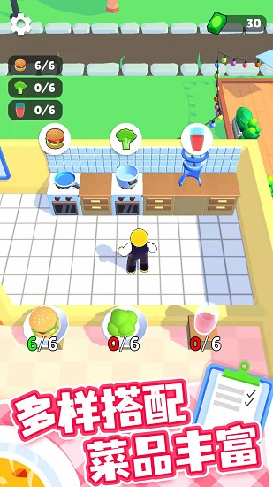 开心厨房下载安装