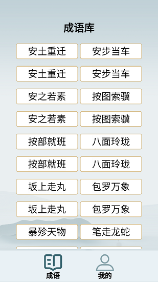 成语中状元红包版2022 成语中状元红包版2022