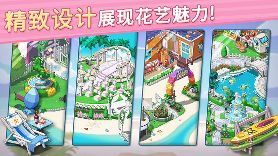 花儿爱消除下载安装