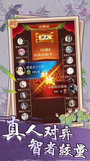 乐玩中国象棋红包版