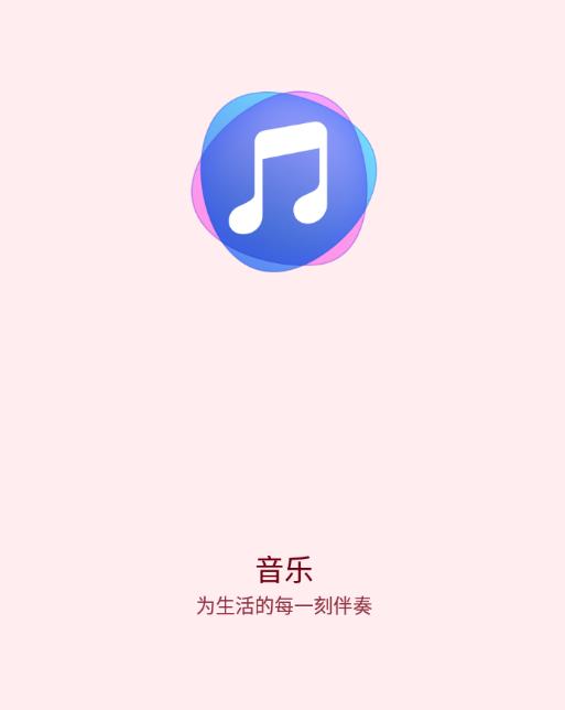 华为音乐app下载安装2022