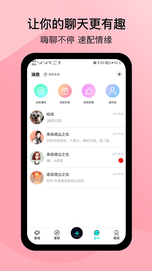 闲侣app
