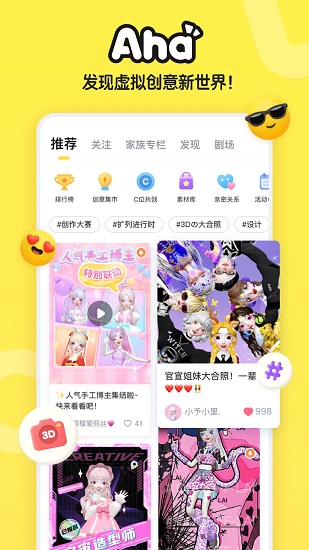 Aha啊哈app Aha啊哈app