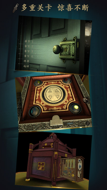 未上锁的房间最新版破解中文版