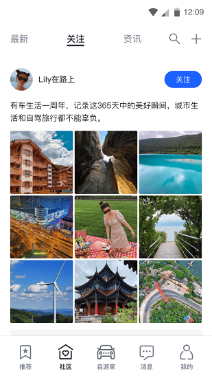 自游家app最新版本