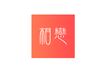 相恋app