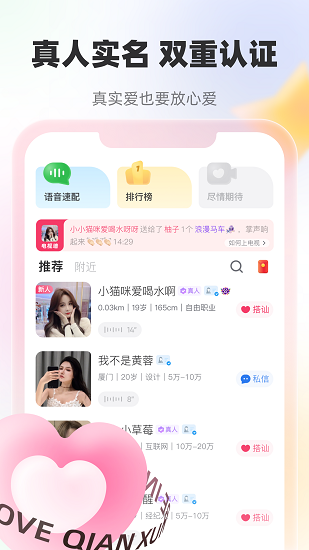 牵寻app
