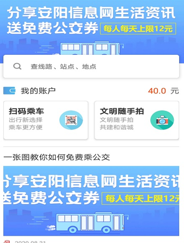 安阳行app