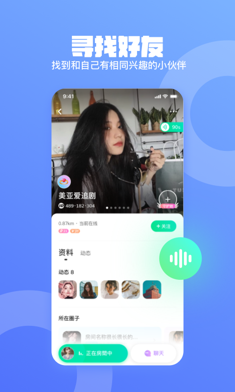 皮队友app下载安装2022