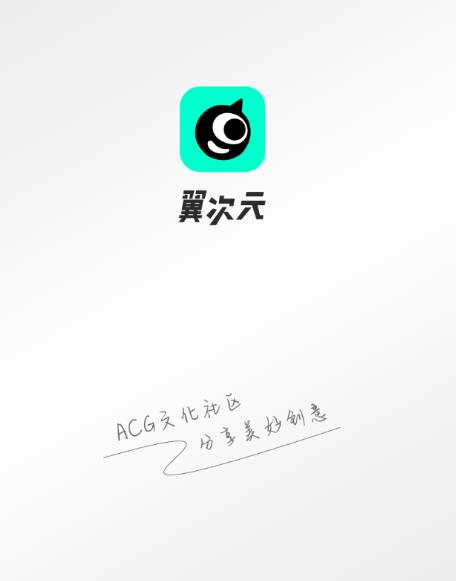 翼次元app