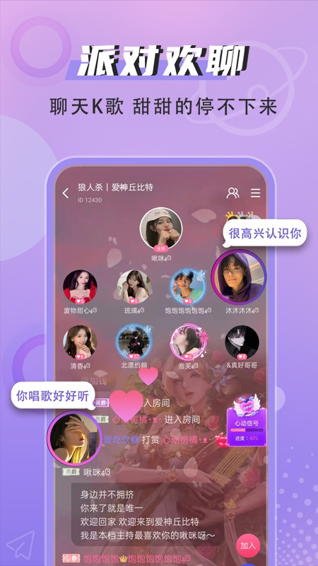 点点狼人杀app