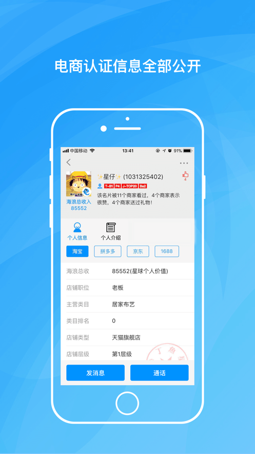 沙丁鱼星球app 沙丁鱼星球app