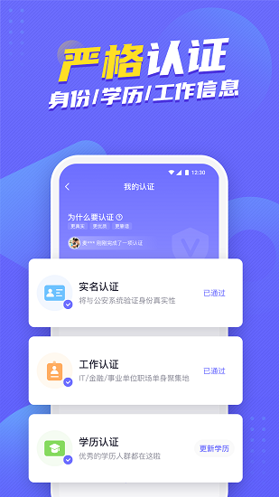 二狗单身青年自救平台app