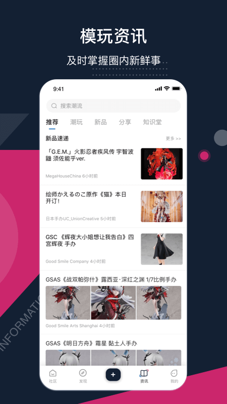细胞app