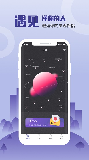 谈个心app