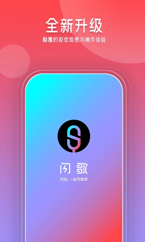 闪歌app 闪歌app