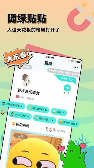 配配app