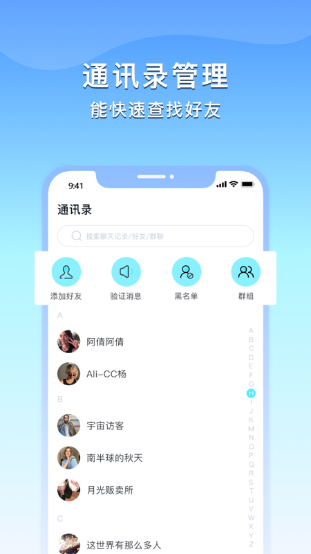 亲聊app