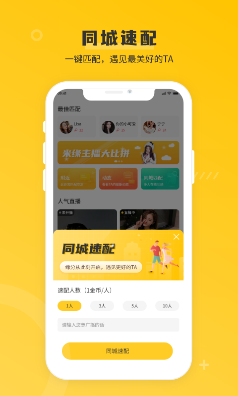 米缘app