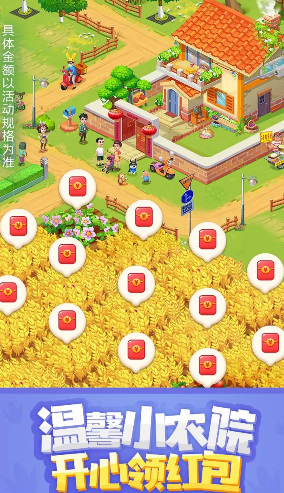 我家小农院官方正版