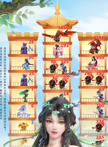 仙女放开我手游