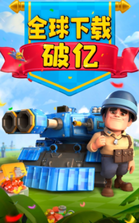 口袋奇兵app官方下载