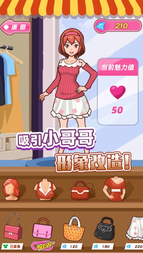 姐超有魅力游戏下载