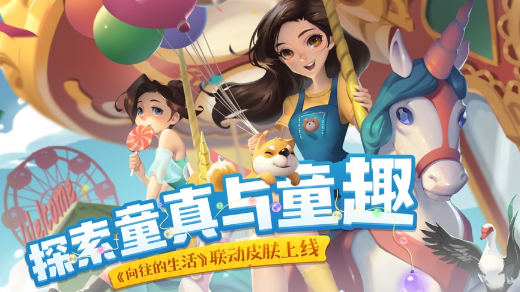 花田小院游戏下载