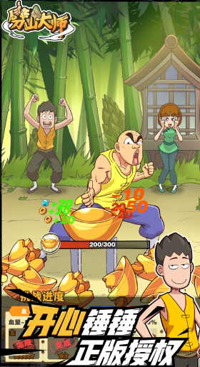 劈山大师游戏下载