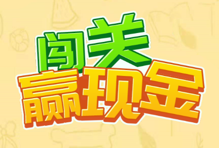 开心一笔画红包版下载