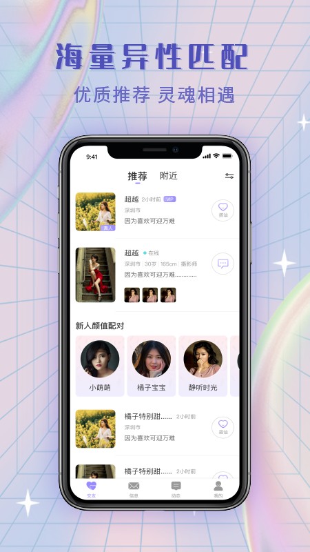 觅糖app 觅糖app