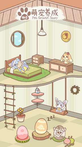 萌宠养成物语游戏下载
