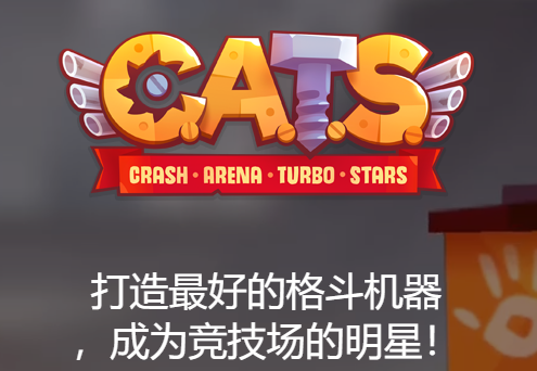 喵星大作战正版下载