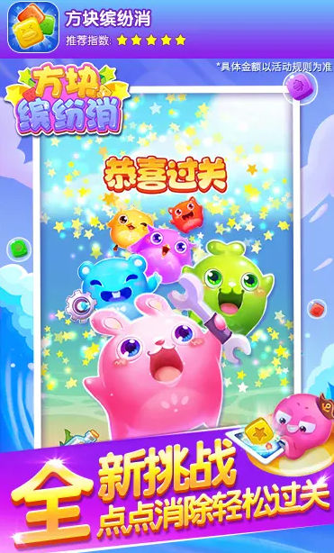 方块缤纷消红包版官方版下载