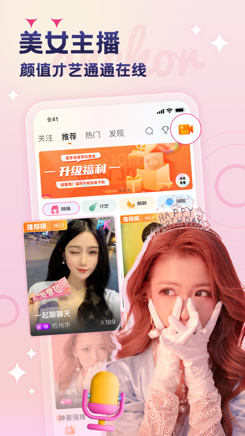 安陌直播app 安陌直播app
