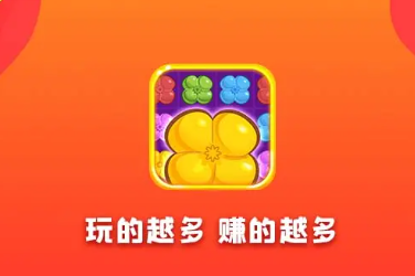 幸福大消消红包版