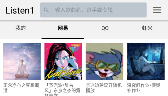 listen 1播放器 listen 1播放器