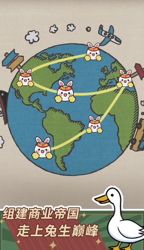 兔克创业记游戏下载