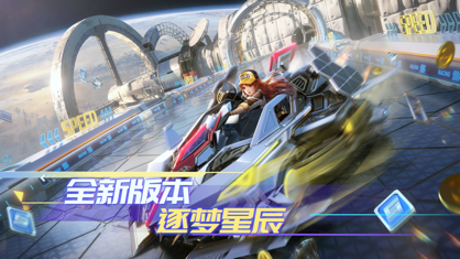 QQ飞车体验服下载官方 QQ飞车体验服下载官方