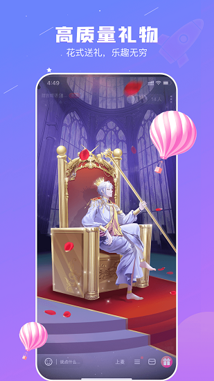 音恋语音app下载最新版