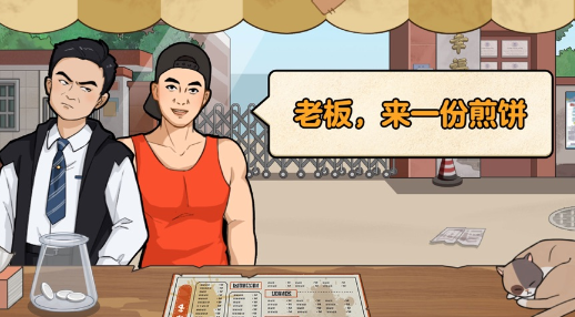 我的煎饼摊游戏下载