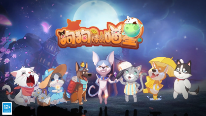 狗狗呼叫喵星游戏下载