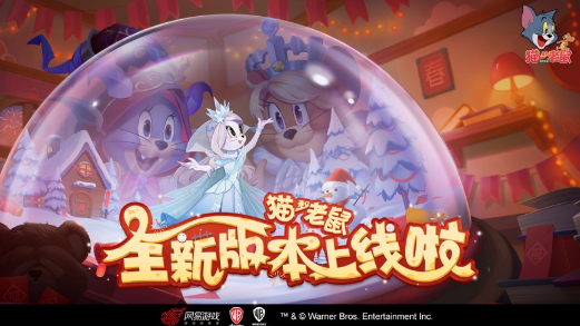 猫和老鼠九游版下载