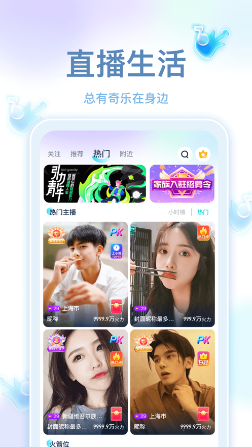 奇乐直播app 奇乐直播app