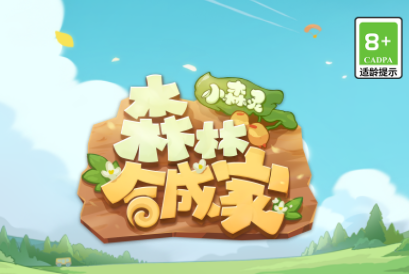 小森灵游戏下载