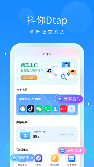 抖你app 抖你app